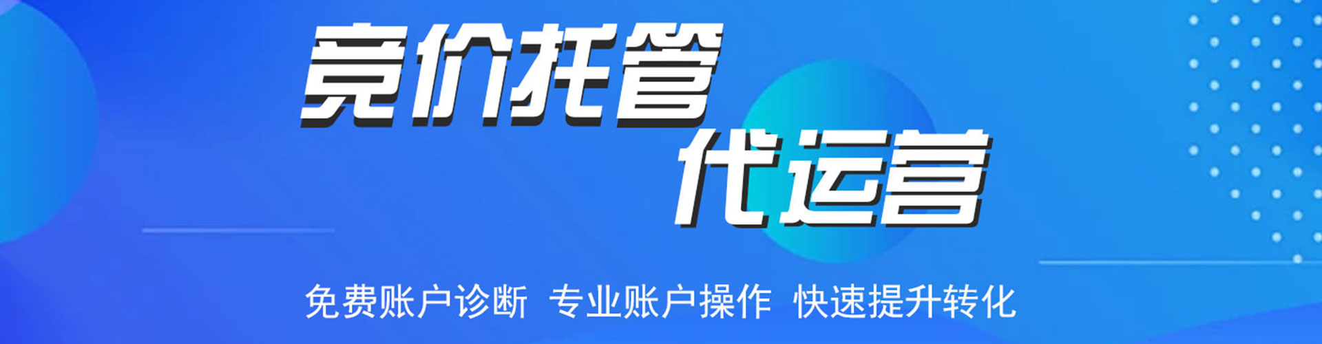 澄迈百度竞价推广