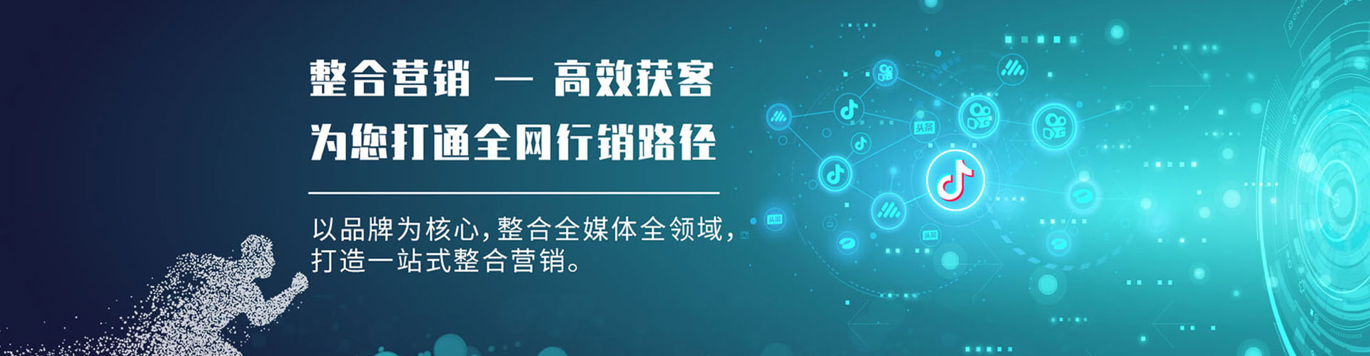 澄迈网络推广开户