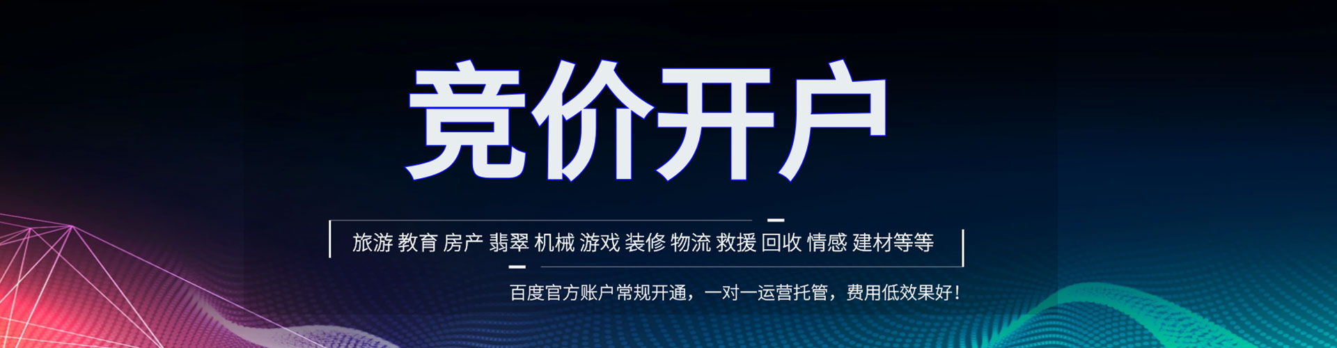 澄迈sem服务